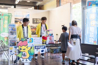 地域おこし協力隊